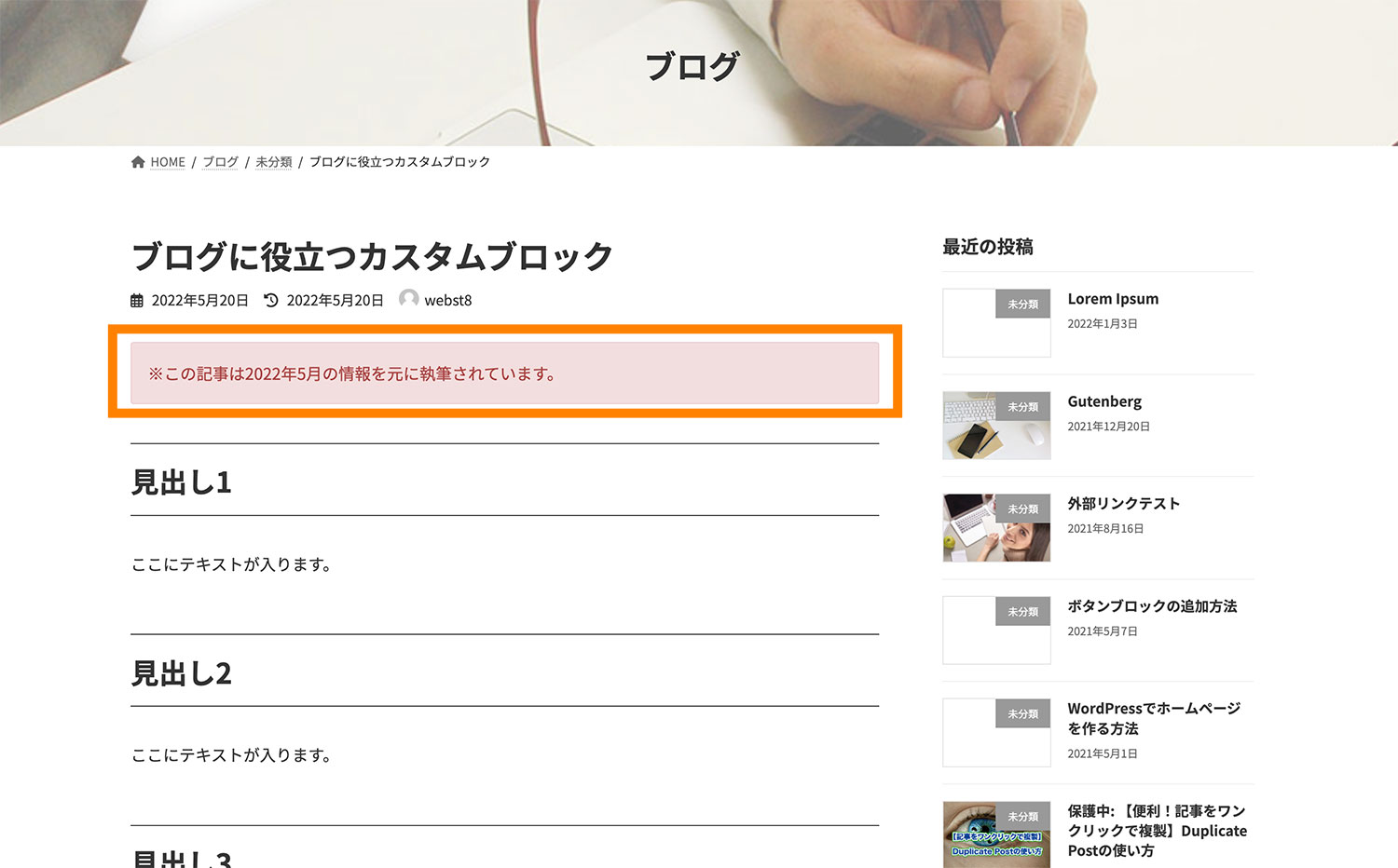 アラートブロックの使用デモ