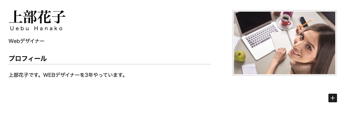 VK Blocks スタッフの事例