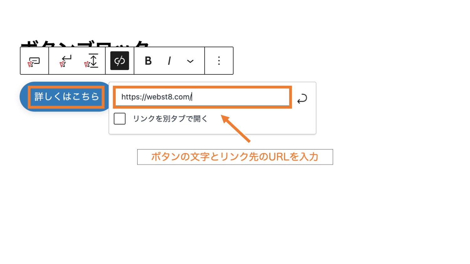 ボタンの文字とリンク先のURLを入力